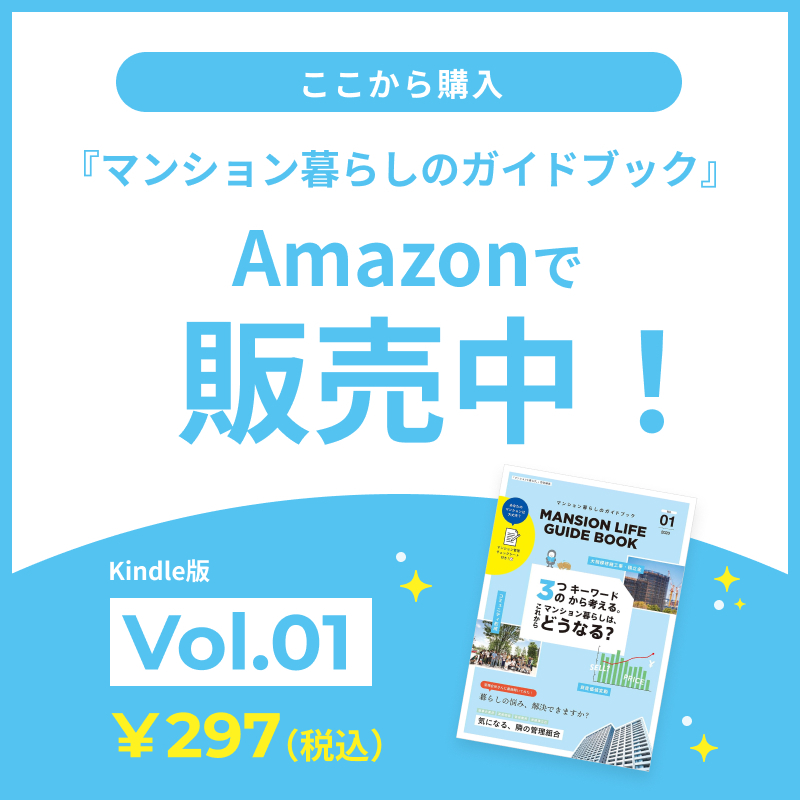 Amazonで販売中!