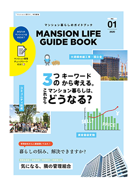 APARTMENT LIFE GUIDE BOOK